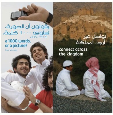 Mobily KSA outdoor